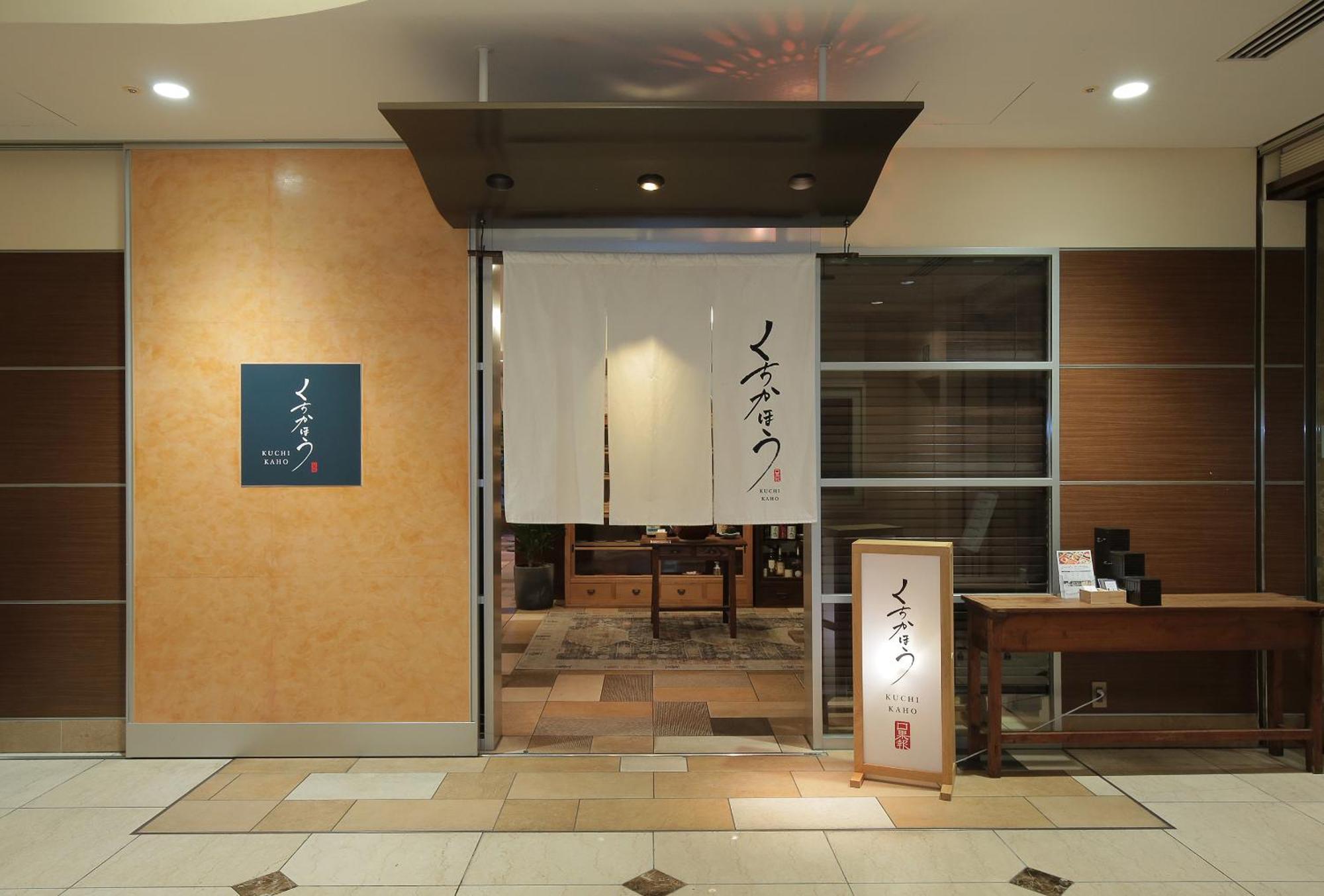 Odakyu Hotel Century Sagami Ono Sagamihara Extérieur photo